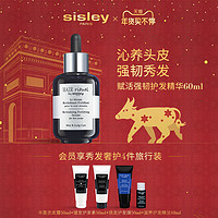 sisley 希思黎 赋活强韧护发精华 钛黑瓶头皮刘雨昕同款