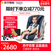 britax宝得适儿童安全座椅车载9个月-12岁百变骑士