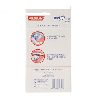 Colgate 高露洁 超洁净牙刷