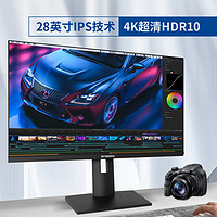 创维28英寸显示器IPS屏幕旋转升降底座4K超清电脑液晶显示屏28U2