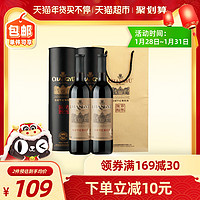 张裕红酒特选级(圆筒)赤霞珠干红葡萄酒750ml*2瓶 年货送礼礼盒