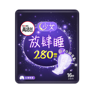 蚕丝感放肆睡280mm24片+420mm24片48片*1箱棉柔透气卫生巾