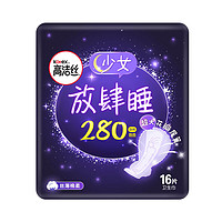 88VIP：kotex 高洁丝 蚕丝感放肆睡280mm24片+420mm24片48片卫生巾 1件装