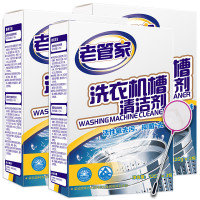老管家 洗衣机内胆除垢剂 375g*3盒