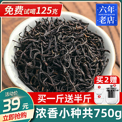 2020新茶特级浓香型正山小种750g 正宗红茶袋装奶茶专用茶叶散装