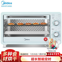 美的（Midea）PT1301susie干果机 家用多功能电烤箱 大容量 超长智能定时 *2件