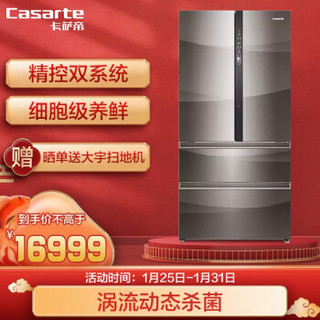 卡萨帝（Casarte）多门法式633升大容量自由嵌入电冰箱多门 BCD-633WDCHU1 双变温干湿分储