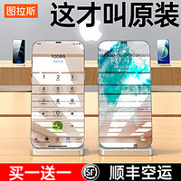 图拉斯苹果12钢化膜iPhone12Pro手机ProMax全屏覆盖