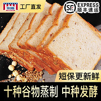 MANKATTAN 曼可顿 臻十谷切片面包营养早餐食品休闲健康零食420g（十谷）