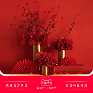 Miz 米子家居仿真花卉 21牛年过新年装饰花艺仿真假花客厅干花摆设春节插花餐桌花摆件 报价价格评测怎么样 什么值得买 Miz 米子家居仿真花卉 21牛年过新年装饰花艺仿真假花客厅干花摆设春节插花餐桌花摆件 报价价格评测怎么样 什么值得买