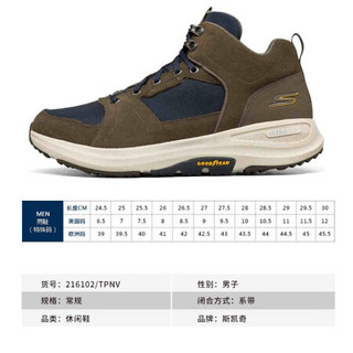 斯凯奇 SKECHERS 男子 健步鞋 户外休闲靴 高帮休闲鞋 216102/TPNV 褐色 43.5码 US10码