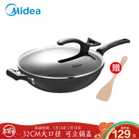 美的 Midea麦饭石色不粘锅炒锅无油烟炒菜锅具电磁炉天然气灶煤气灶通用炊具轻便炒炊具 不粘煎炒锅32CM口径 黑色
