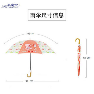 天堂伞 欢乐童年53cm*8骨直杆自开儿童晴雨伞13007E橙白色