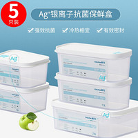 茶花 冰箱保鲜盒冷冻储物盒Ag+银离子抗菌饺子盒鸡蛋水果收纳盒面条盒5只装