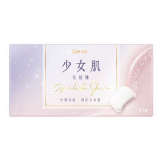 高洁丝 Kotex 化妆棉40片装