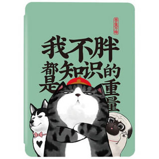 墨馨吾皇系列保护套（适用于 全新 Kindle青春版电子书阅读）-满腹经纶