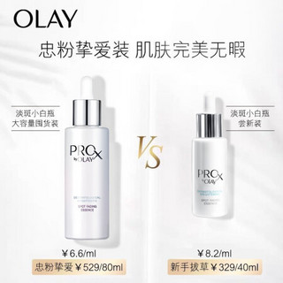 玉兰油(OLAY)小白瓶精华液80ml三件套护肤品套装化妆品礼盒(精华液80ml+精华液19ml+精华7ml)礼物