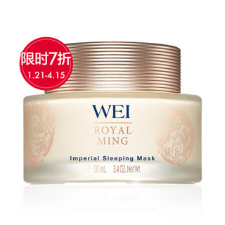 蔚蓝之美（Wei Beauty）明王朝御容睡眠面膜 100ml