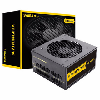 SAMA 先马 实力先锋系列 实力先锋700模组版 全模组ATX电源 700W