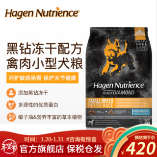 Hagen Nutrience 哈根纽翠斯 NUTRIENCE哈根纽翠斯狗粮 黑钻鸡肉冻干小型犬粮 11磅/5kg