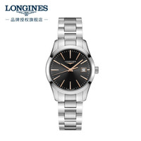 LONGINES 浪琴 瑞士手表 康铂系列 石英钢带女表 L23864526