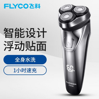 飞科(FLYCO)专业智能电动理发器FC5908 +飞科男士电动剃须刀FS339 男士理容套装