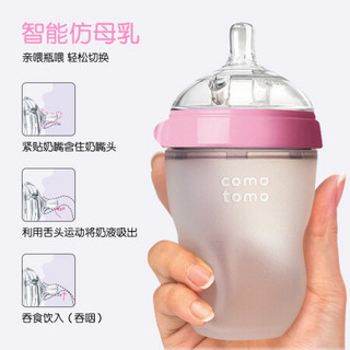 comotomo 新生儿奶瓶 6个月以上 250ml