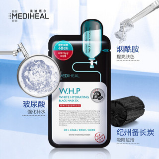 美迪惠尔(Mediheal)美白肌肤提亮面膜6盒装 美白保湿3盒+维生素面膜3盒（套装已含附件，共6件）毛孔细滑