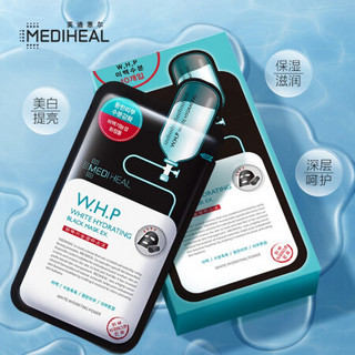 美迪惠尔(Mediheal)美白肌肤提亮面膜6盒装 美白保湿3盒+维生素面膜3盒（套装已含附件，共6件）毛孔细滑