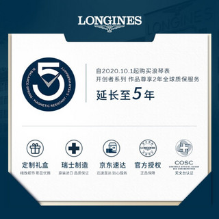 浪琴(Longines)瑞士手表 开创者系列 机械钢带男表 L28205117