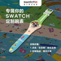 斯沃琪Swatch瑞士手表 DIY个性化定制专属你的画布手表 石英男女表HSUOK145