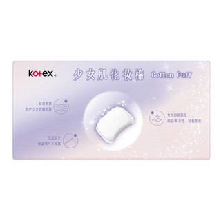 高洁丝 Kotex 化妆棉40枚