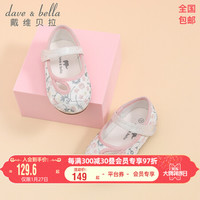 davebella戴维贝拉童鞋中国风绣花鞋女童鞋子儿童休闲鞋女宝宝鞋春季2021新款公主鞋 白色 19(鞋内长13.0cm)