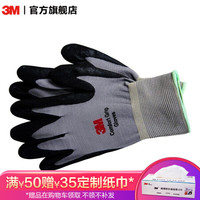 3M 手套 防护手套 丁腈橡胶 舒适耐磨 通用 防滑 运动手套 彩色 yzle 灰色 S