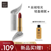 玛丽黛佳口红滋润保湿持久不易掉色显白显色口红 浓郁境界唇膏卢浮宫限定版 V517 女神