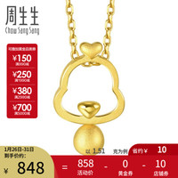 周生生 黄金足金十二生肖鸡吊坠不含素金项链男女款91913P计价 1.49克(含工费70元)
