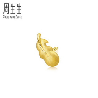 Chow Sang Sang 周生生 Let's Play系列 Ear Play单只黄金耳钉 91970E 0.5克