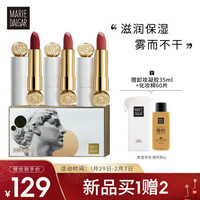 玛丽黛佳口红新年礼盒彩妆套装滋润保湿哑光浓郁显色 小白管迷你三色唇膏礼盒（3支装）