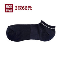 无印良品 MUJI 男式 合脚直角 运动型船袜 深海军蓝 25-27cm