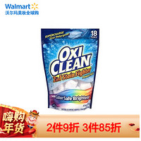 Oxi Clean 去渍剂 去除衣物顽固污渍450g