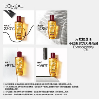 巴黎欧莱雅 护发精油 小金瓶 100ml