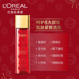 欧莱雅（LOREAL）复颜积雪草微精华露130ml 2021新年定制版（女士精华爽肤水化妆水保湿水 补水抗皱紧致）