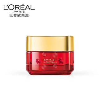 欧莱雅（LOREAL）复颜视黄醇精粹抗皱眼霜15ml 2021新年定制版（女士眼霜呵护眼周 视黄醇pro淡纹 紧致保湿）