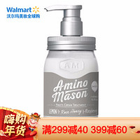 AMINO MASON 氨基酸无硅油洗发用品 氨基酸 牛油果 无硅油护发素 450ml 清爽型