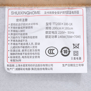 水星家纺 电热毯调温自动断电学生宿舍家用单人床 全线路安全保护调温电热毯 130cm×160cm