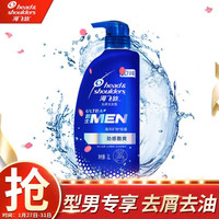 海飞丝 Head & Shoulders男士洗发水劲感酷爽1L 持久去屑去油清洁止痒 清香型