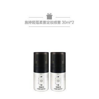 施婷姬蔻（Stage Q）绽放时刻眼影盘 14g,初恋烟粉+柔雾定妆喷雾 30ML *2