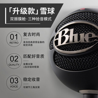 罗技（Logitech） Blue Snowball 雪球 USB电容麦克风 主播直播K歌录音话筒 拉丝铝