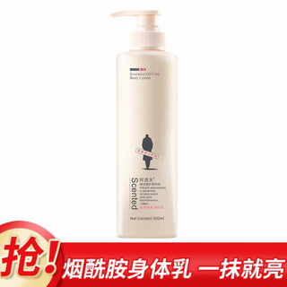 阿道夫（ADOLPH）身体乳 烟酰胺香感焕亮润肤乳300ml