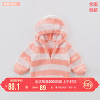 戴维贝拉童装儿童外套女童雪尼尔外衣男童外套davebella春装婴儿衣服宝宝春秋服装幼儿春季连帽开衫 橙黄/粉红 120cm(6T(建议身高110-120cm))